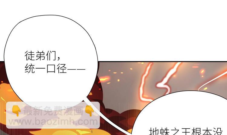 修真全靠數理化 - 第1話 你在教我修真？(5/5) - 4