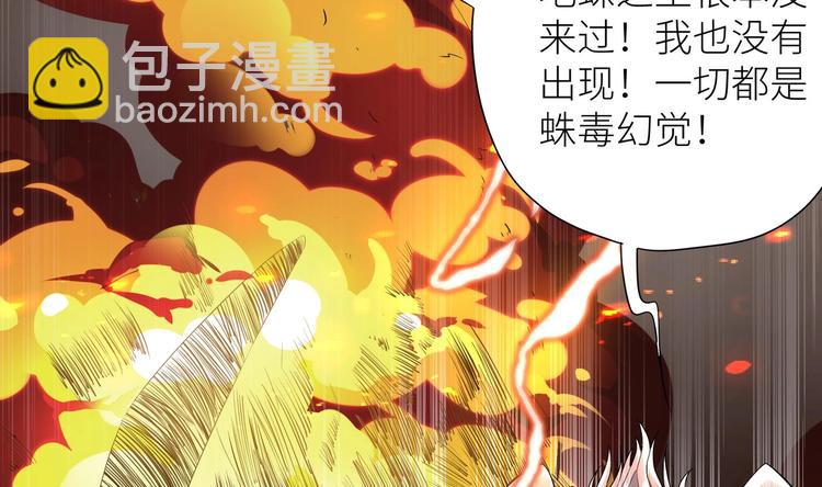 修真全靠數理化 - 第1話 你在教我修真？(5/5) - 5