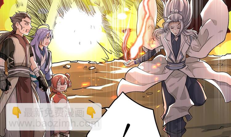 修真全靠數理化 - 第1話 你在教我修真？(5/5) - 6