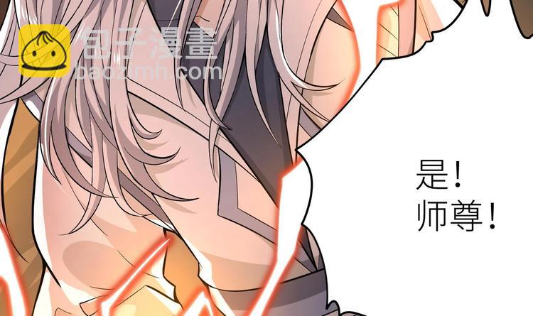 修真全靠數理化 - 第1話 你在教我修真？(5/5) - 4