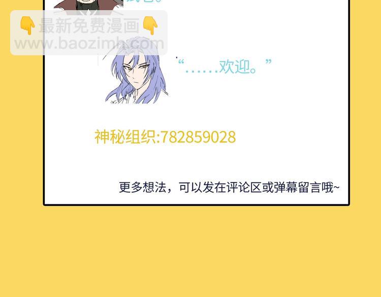 修真全靠數理化 - 第1話 你在教我修真？(5/5) - 3