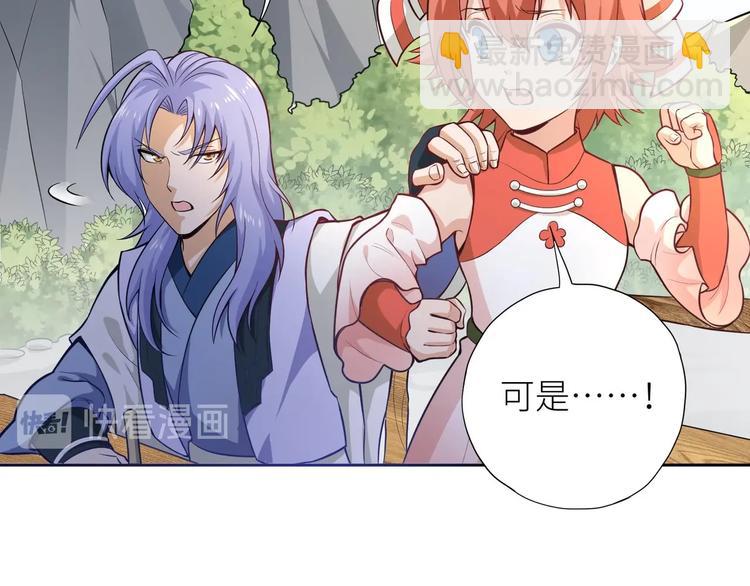 修真全靠數理化 - 第1話 你在教我修真？(1/5) - 3