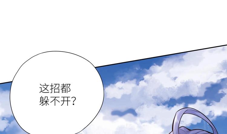 修真全靠數理化 - 第1話 你在教我修真？(1/5) - 2