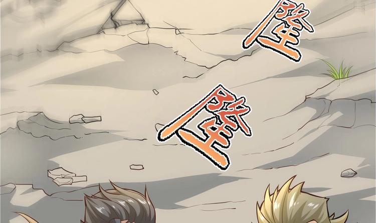 修真全靠數理化 - 第1話 你在教我修真？(2/5) - 7