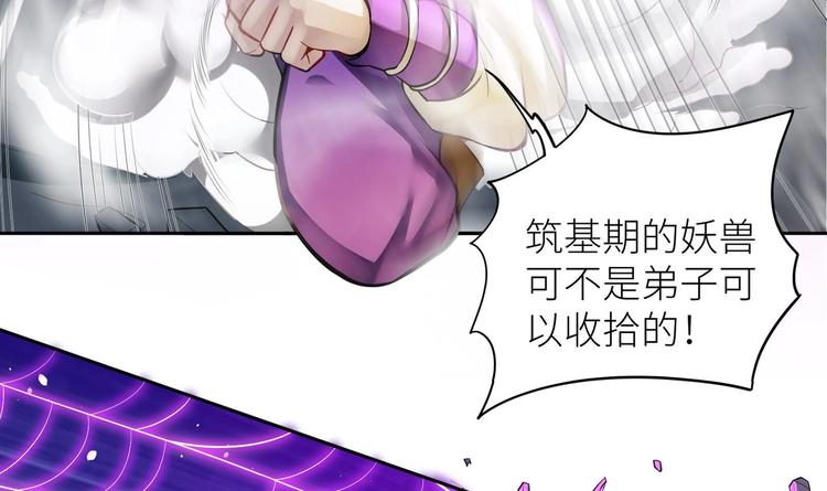 修真全靠數理化 - 第1話 你在教我修真？(2/5) - 1