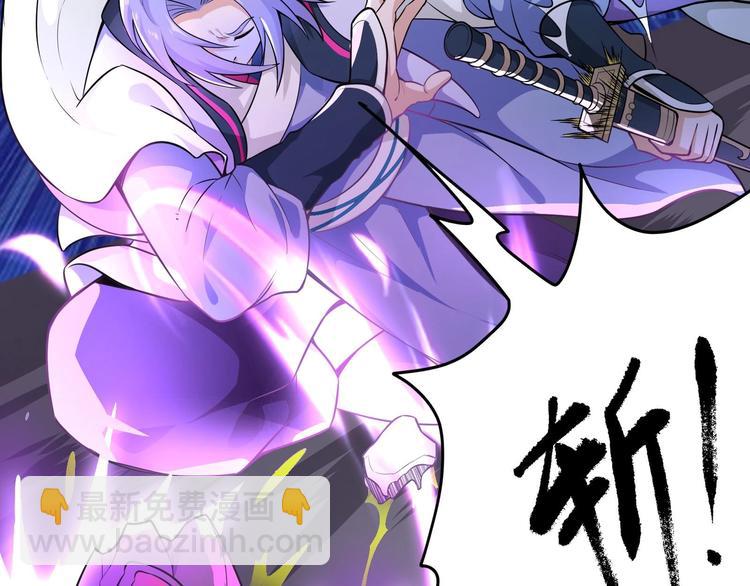 修真全靠數理化 - 第1話 你在教我修真？(2/5) - 3