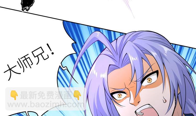 修真全靠數理化 - 第1話 你在教我修真？(2/5) - 5