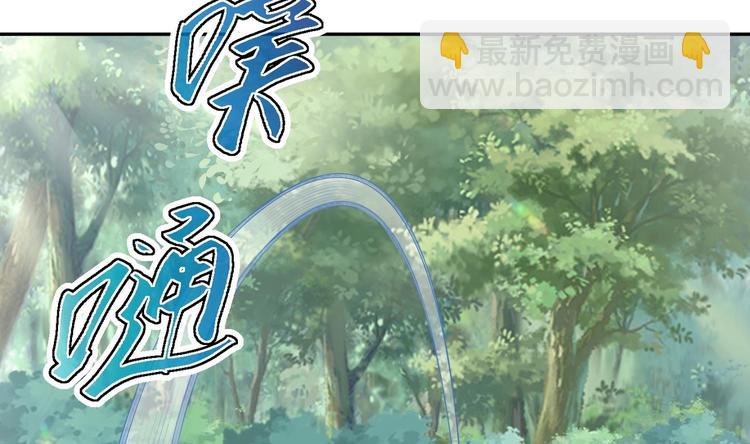 修真全靠數理化 - 第11話 師姐是個工具人(1/2) - 5