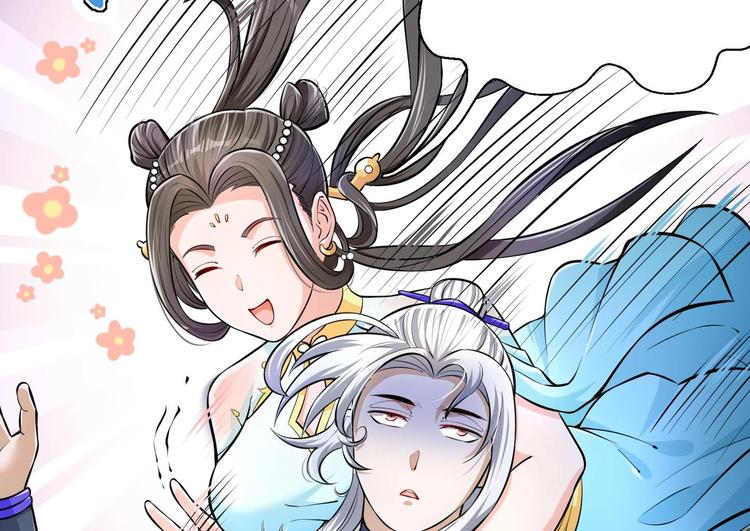 修真全靠數理化 - 第11話 師姐是個工具人(1/2) - 5