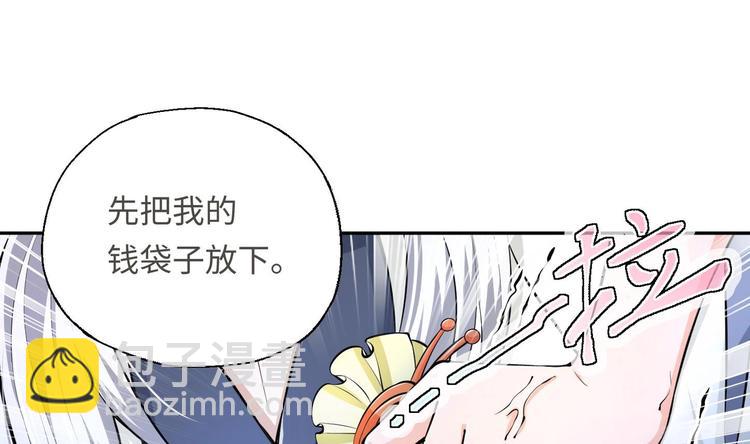 修真全靠數理化 - 第11話 師姐是個工具人(1/2) - 8