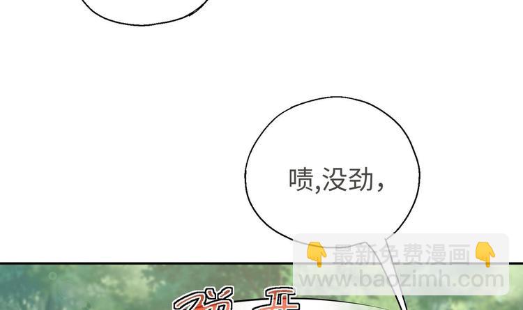 修真全靠數理化 - 第11話 師姐是個工具人(1/2) - 2