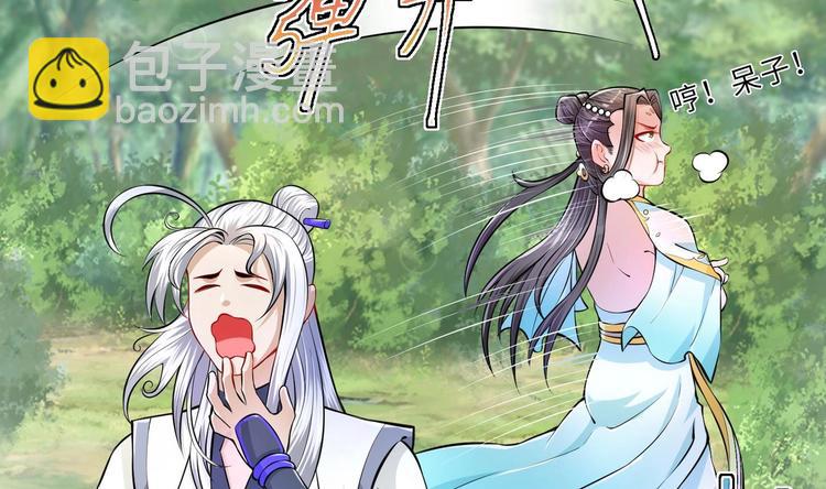 修真全靠數理化 - 第11話 師姐是個工具人(1/2) - 3