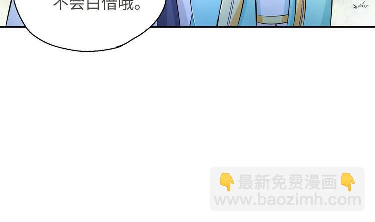 修真全靠數理化 - 第11話 師姐是個工具人(1/2) - 2