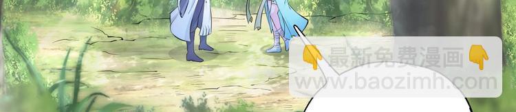 修真全靠數理化 - 第11話 師姐是個工具人(1/2) - 5