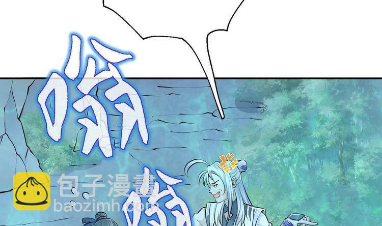 修真全靠數理化 - 第11話 師姐是個工具人(1/2) - 4