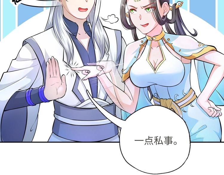 第11话 师姐是个工具人39