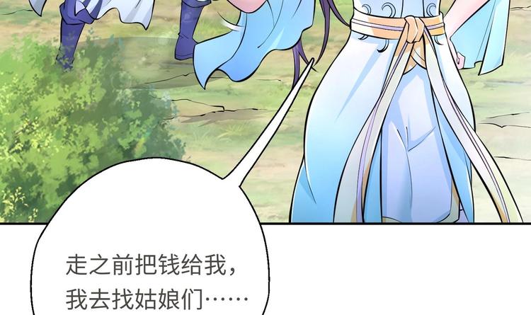 第11话 师姐是个工具人43