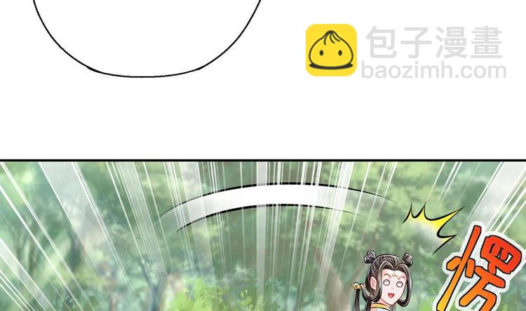 修真全靠數理化 - 第11話 師姐是個工具人(1/2) - 5