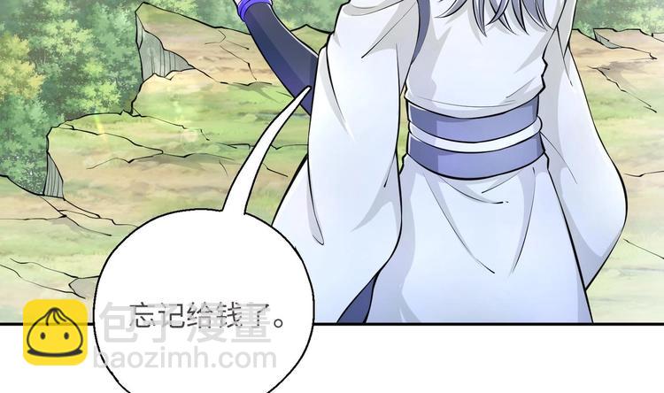 修真全靠數理化 - 第11話 師姐是個工具人(2/2) - 6