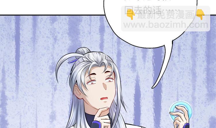 修真全靠數理化 - 第11話 師姐是個工具人(2/2) - 1