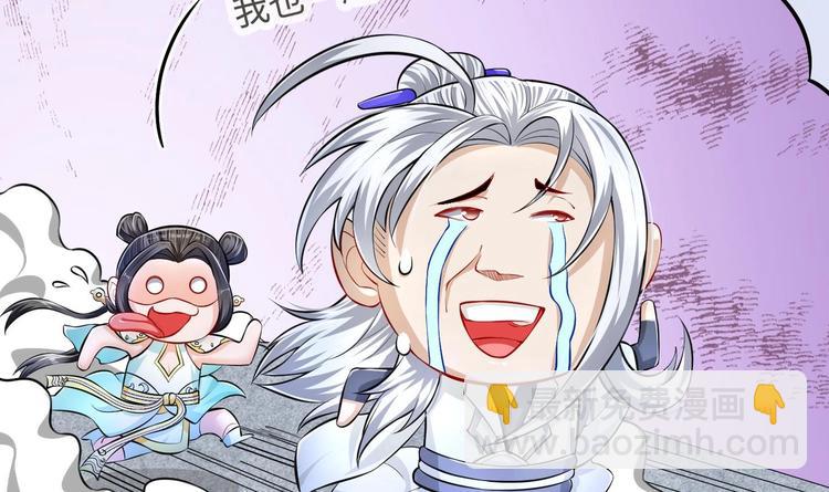 修真全靠數理化 - 第11話 師姐是個工具人(2/2) - 3