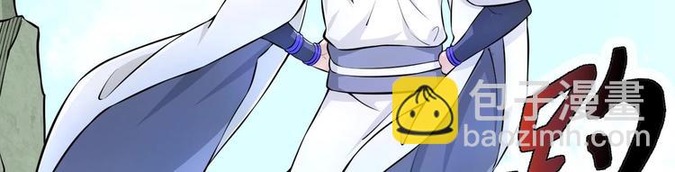 修真全靠數理化 - 第11話 師姐是個工具人(2/2) - 7