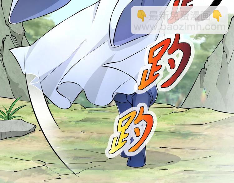 修真全靠數理化 - 第11話 師姐是個工具人(2/2) - 1