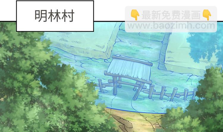 修真全靠數理化 - 第11話 師姐是個工具人(2/2) - 4