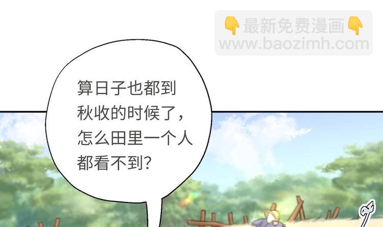 修真全靠數理化 - 第11話 師姐是個工具人(2/2) - 4