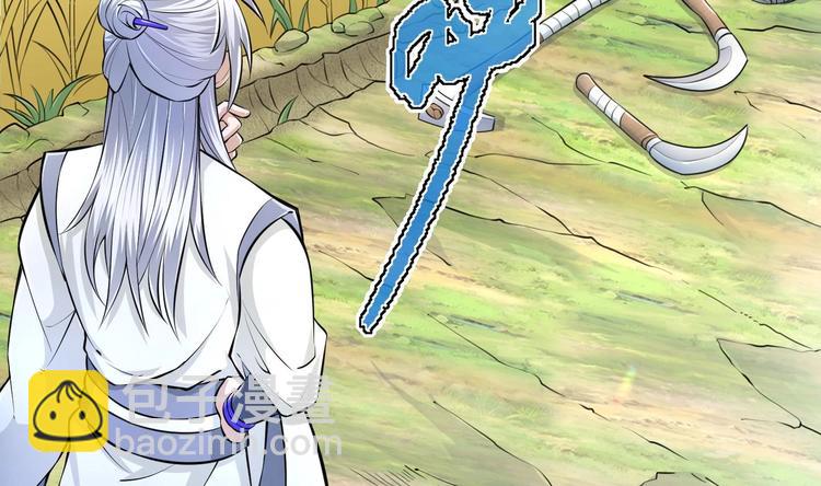 修真全靠數理化 - 第11話 師姐是個工具人(2/2) - 6