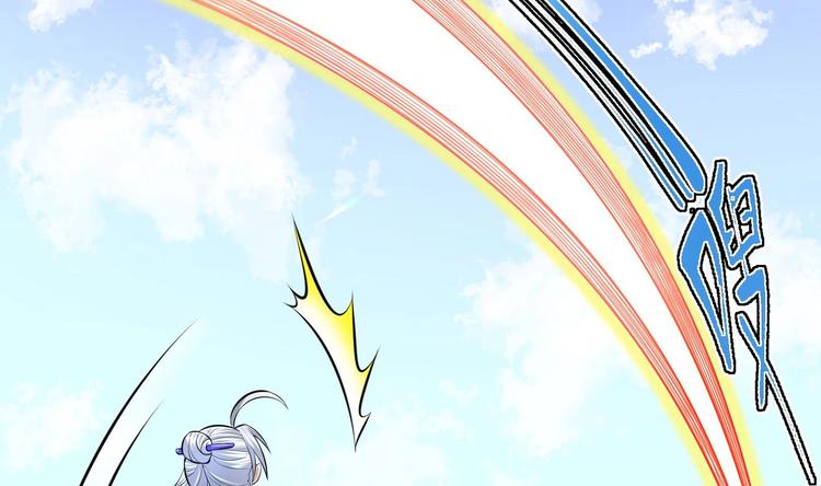 修真全靠數理化 - 第11話 師姐是個工具人(2/2) - 1