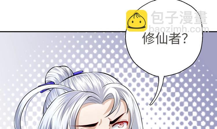 修真全靠數理化 - 第11話 師姐是個工具人(2/2) - 3