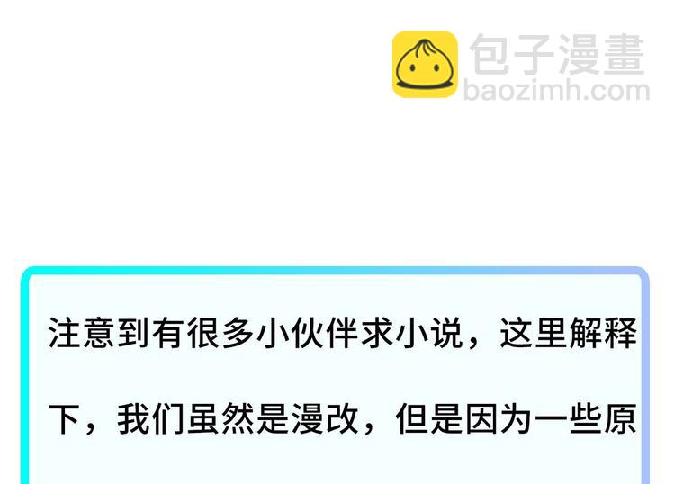 修真全靠數理化 - 第11話 師姐是個工具人(2/2) - 5