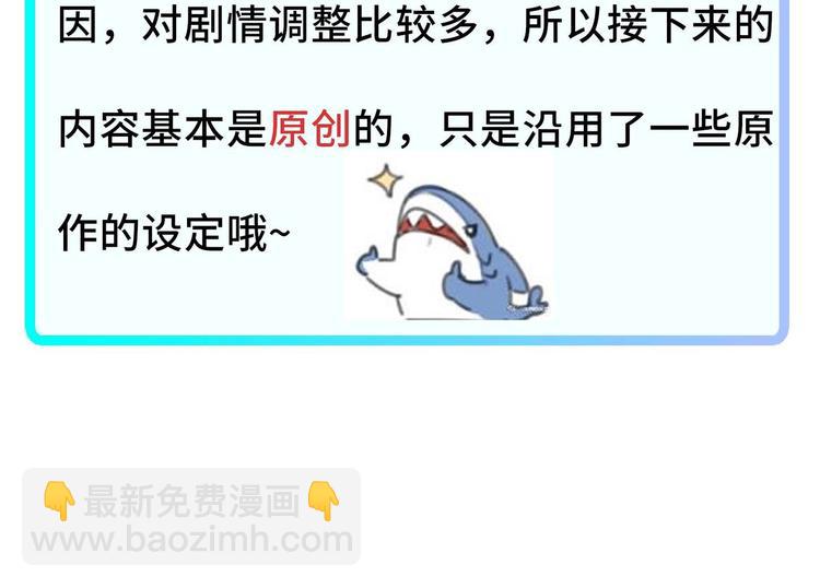 修真全靠數理化 - 第11話 師姐是個工具人(2/2) - 6