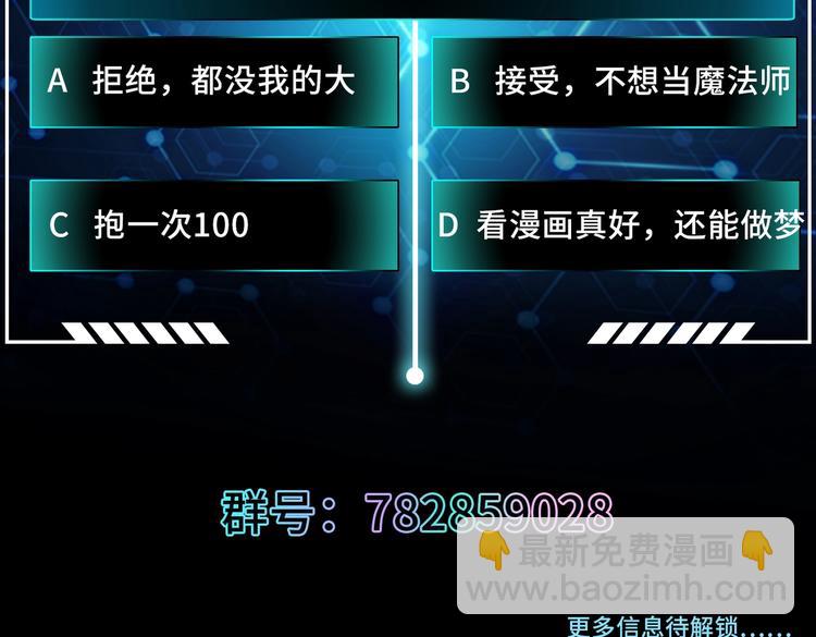 修真全靠數理化 - 第11話 師姐是個工具人(2/2) - 1