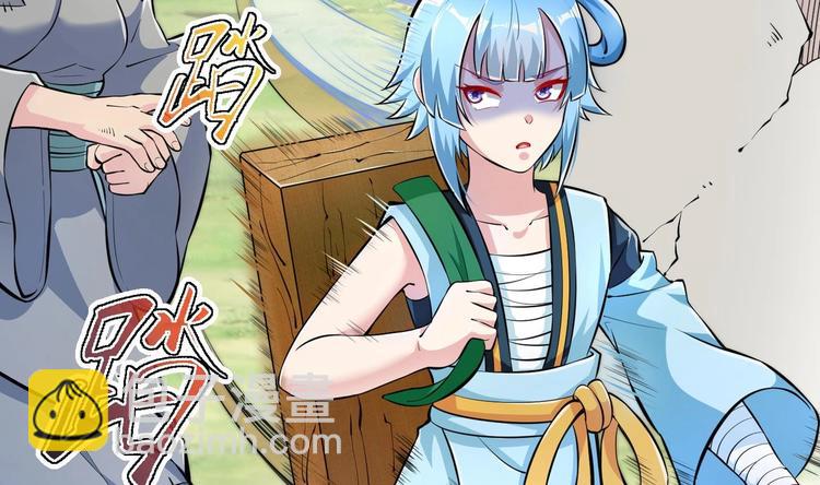 修真全靠數理化 - 第13話 刺殺仙人(1/2) - 2