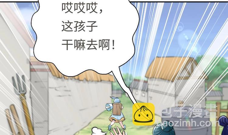 修真全靠數理化 - 第13話 刺殺仙人(1/2) - 5