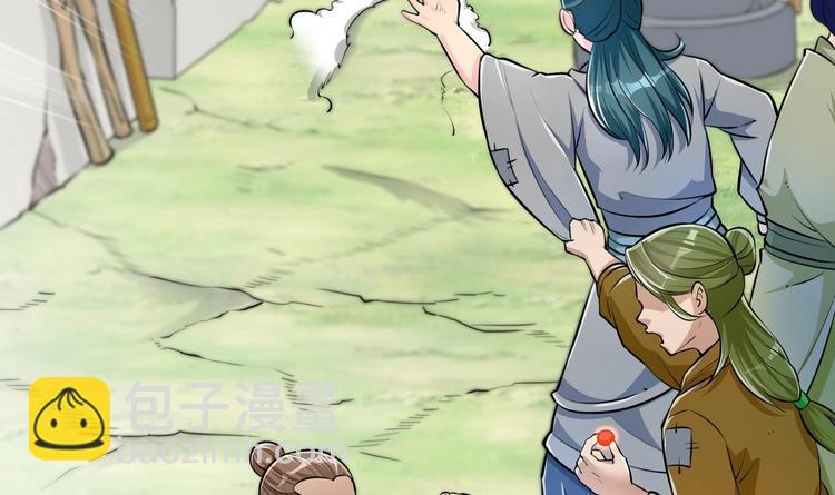 修真全靠數理化 - 第13話 刺殺仙人(1/2) - 6