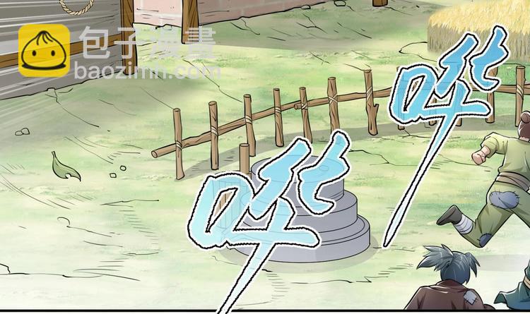 修真全靠數理化 - 第13話 刺殺仙人(1/2) - 7