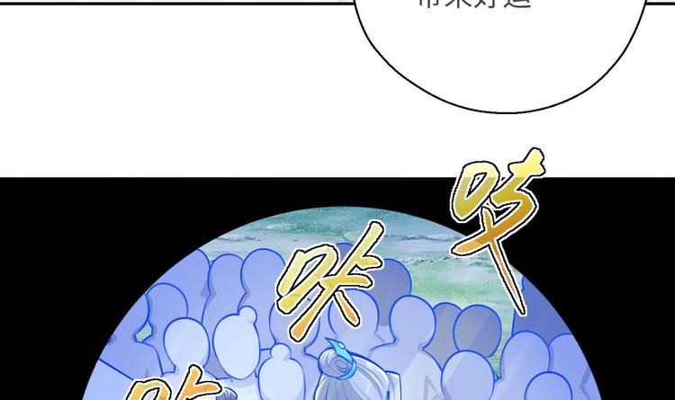 修真全靠數理化 - 第13話 刺殺仙人(1/2) - 5