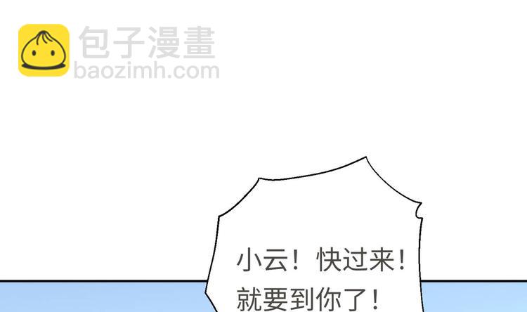 修真全靠數理化 - 第13話 刺殺仙人(1/2) - 3