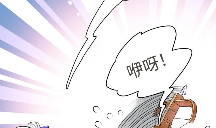 修真全靠數理化 - 第13話 刺殺仙人(1/2) - 5