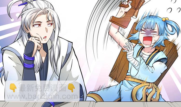 修真全靠數理化 - 第13話 刺殺仙人(1/2) - 6