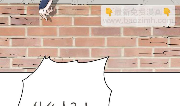 修真全靠數理化 - 第13話 刺殺仙人(1/2) - 7