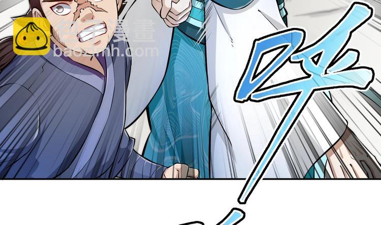 修真全靠數理化 - 第13話 刺殺仙人(1/2) - 2