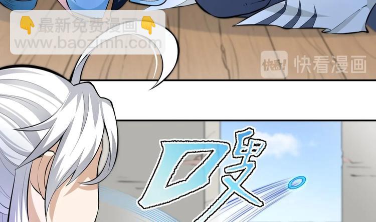 修真全靠數理化 - 第13話 刺殺仙人(1/2) - 6