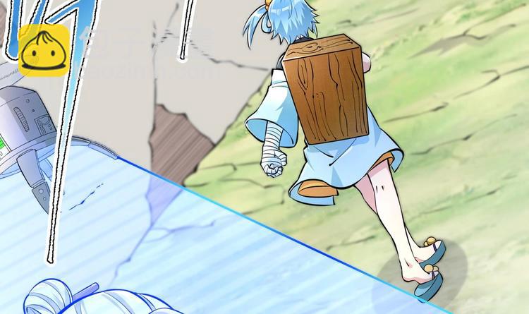 修真全靠數理化 - 第13話 刺殺仙人(1/2) - 5