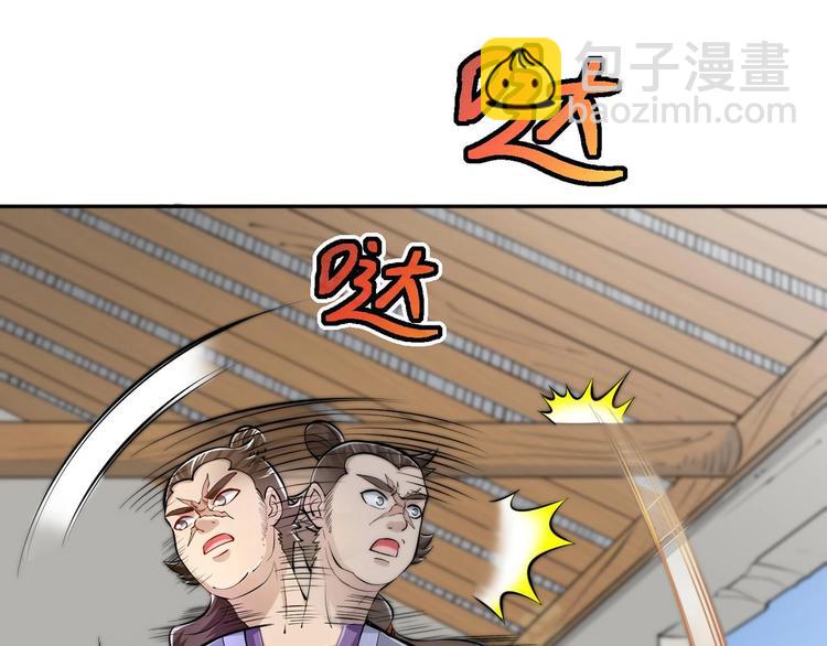 修真全靠數理化 - 第13話 刺殺仙人(2/2) - 5