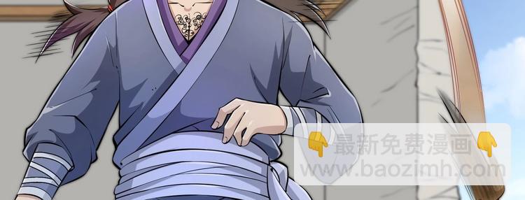 修真全靠數理化 - 第13話 刺殺仙人(2/2) - 6