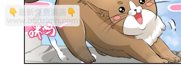 修真全靠數理化 - 第13話 刺殺仙人(2/2) - 1